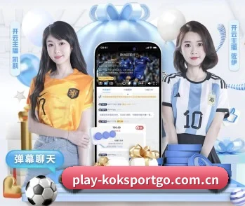 kok体育的故事